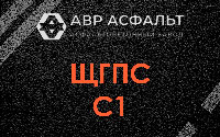 ЩГПС С1 в Троицком
