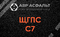 ЩГПС С7 в Троицком