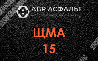 ЩМА-15 в Троицком