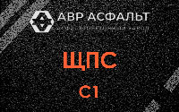 ЩПС С1 в Троицком