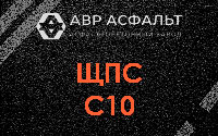 ЩПС С10 в Троицком