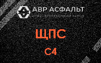 ЩПС С4 в Троицком
